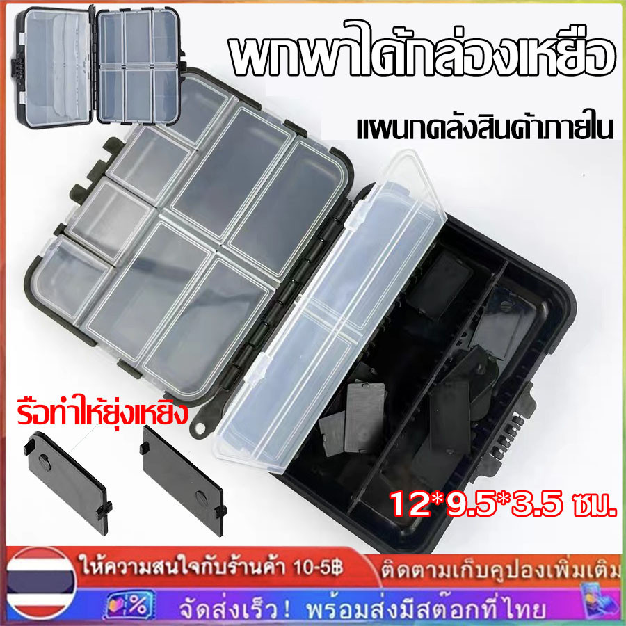 【COD】 กล่องใส่เหยื่อปลอม 2ชั้น กล่องอเนกประสงค์ กล่องเคส สําหรับใส่จัดเก็บเหยื่อตกปลา