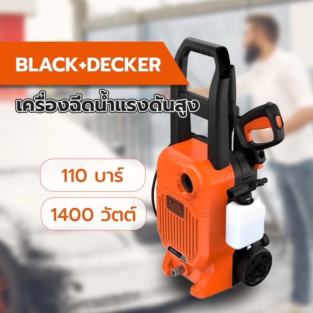 Shopping Idea BLACK+DECKER เครื่องฉีดน้ำแรงดันสูง 110 บาร์ 1400W BEPW1600LTH-B1 ฮิตติดเทรน