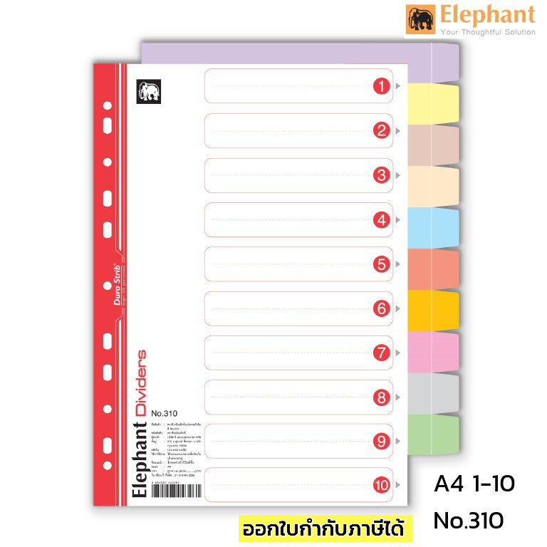 อินเด็กซ์กระดาษตราช้าง A4 1-10 แถบ No.310 (อินเด็กซ์แบ่งตามหัวข้อ)