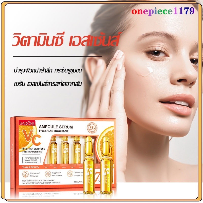 เซรั่มหน้า เซรั่ม SADOER Vitamin C วิตามินซีเข้มข้น บำรุงผิวหน้าให้ดูระจ่างขาวใส ขาวใส ผิวเรียบ เนียน ลด7ชุด1กล่อง(828)