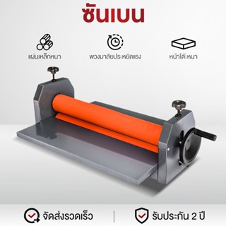 SHANBEN เครื่องเคลือบภาพถ่ายโฆษณาแบบใช้มือ เครื่องเคลือบแบบล…