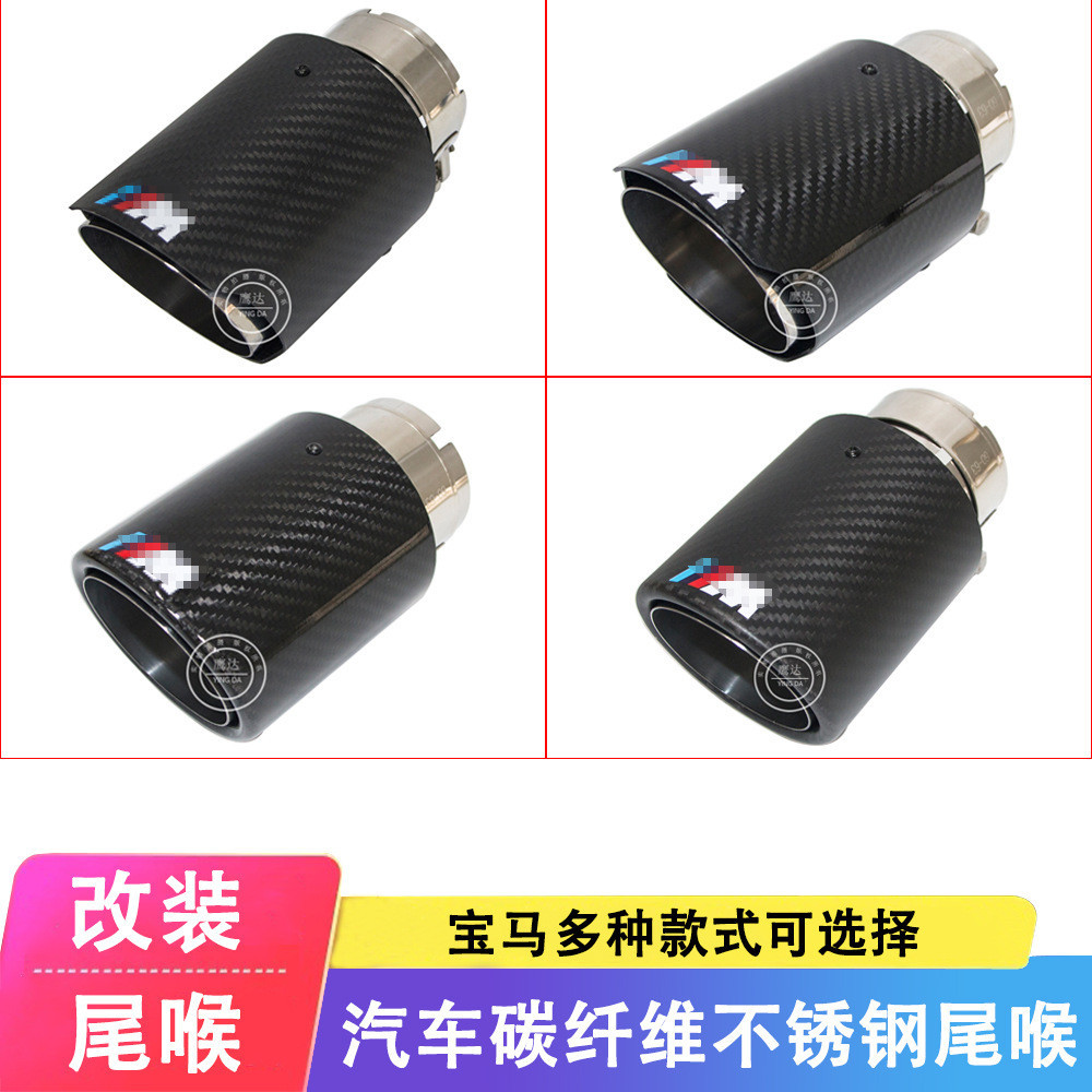 รถดัดแปลงมมาตรฐานหางคอพื้นผิวสดใสจริงคาร์บอนไฟเบอร์หางคอท่อไอเสียสแตนเลสปลายหางสากล มuff