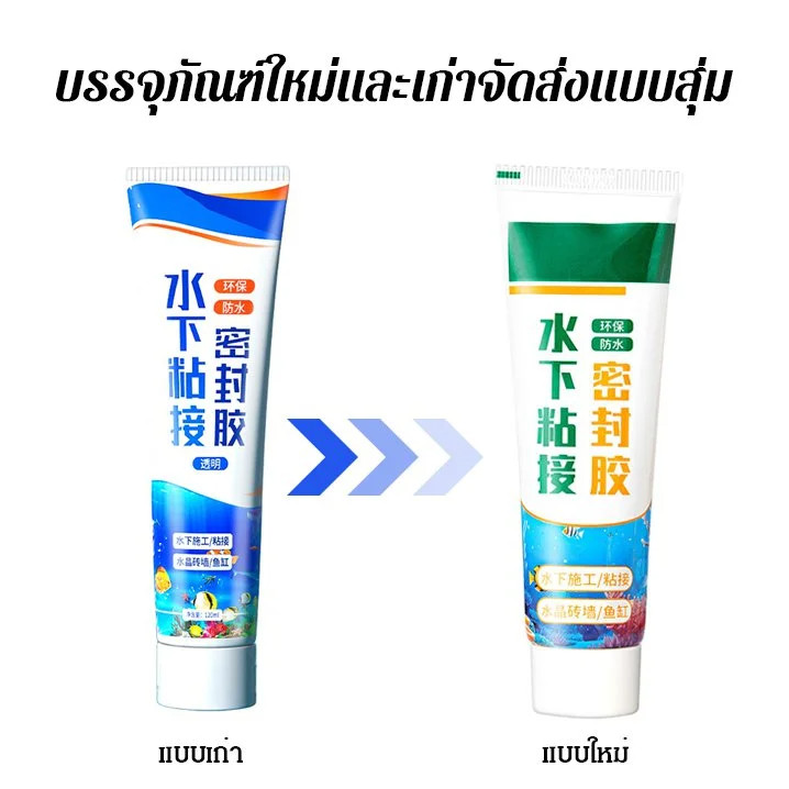 【มีดถูกตัดโดยไม่แตก! 】กาวปิดผนึกใต้น้ำ/เทปกาวกันน้ำยึดติดแน่น/ซิลิโคนซ่อมตู้ปลา/อุดรอยรั่วกันการรั่วไหล/จำเป็นสำหรับงานใต้น้ำ/ทนทานและมีประสิทธิภาพ/กาวแก้วไร้ร่องรอยโปร่งใส - รูปที่ 6