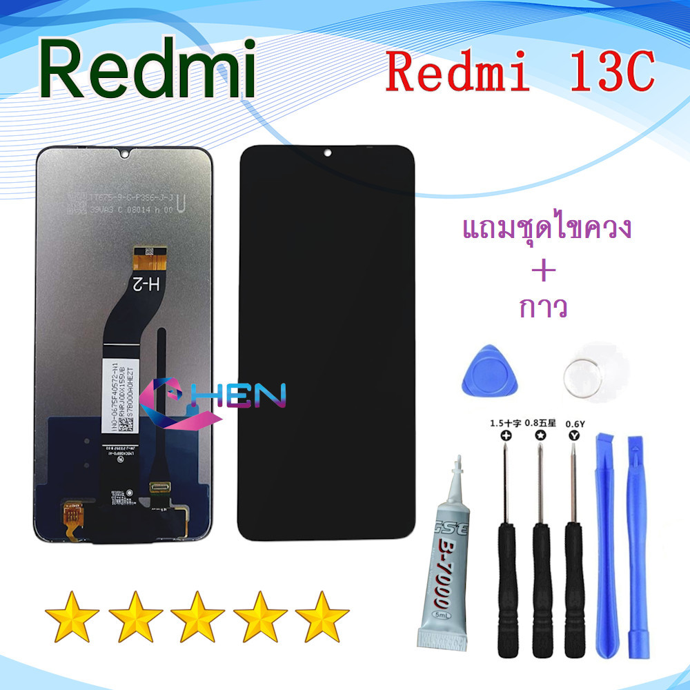 หน้าจอ Redmi 13C REDMI13C จอพร้อมทัชสกรีน จอ+ทัช lcd display for Redmi13 C RM 13C แถมชุดไขควง,กาว