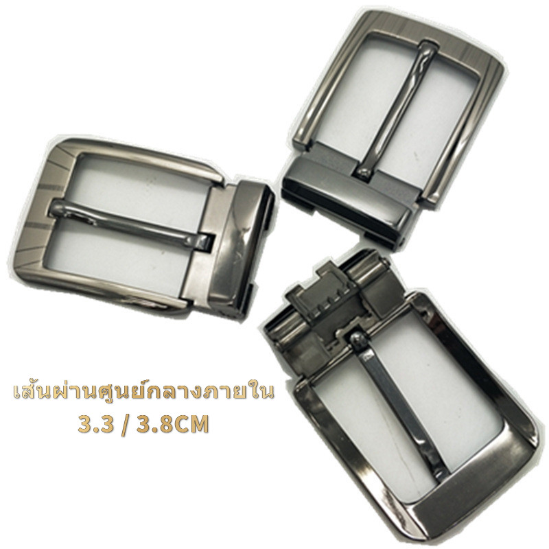 หัวเข็มขัดสำหรับผู้ชาย ขนาด 3.3/3.8 ซม. หัวเข็มขัดโลหะผสม สแตนเลสป้องกันการกัดกร่อน อุปกรณ์ประกอบเข็มขัด เหมาะสำหรับเข็มขัดแบบมีรู