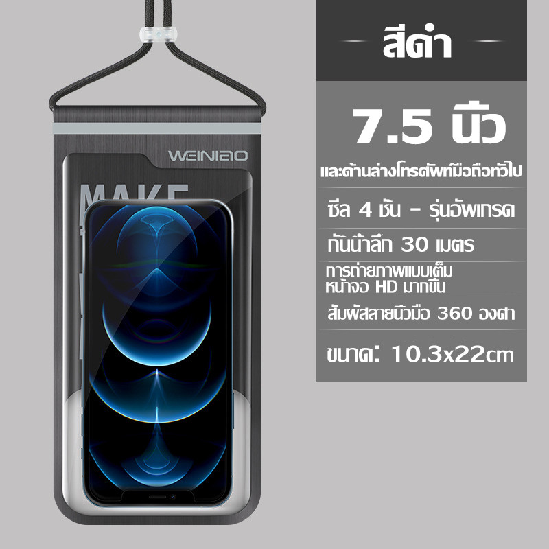 กระเป๋ากันน้ำ สายคล้องปรับได้ กระเป๋าใส่ของอเนกประสงค์ ถุงกันน้ำ มาใหม่ เหมาะสำหรับโทรศัพท์ต่ำกว่า 7.2 นิ้ว สินค้าคุณภาพ
