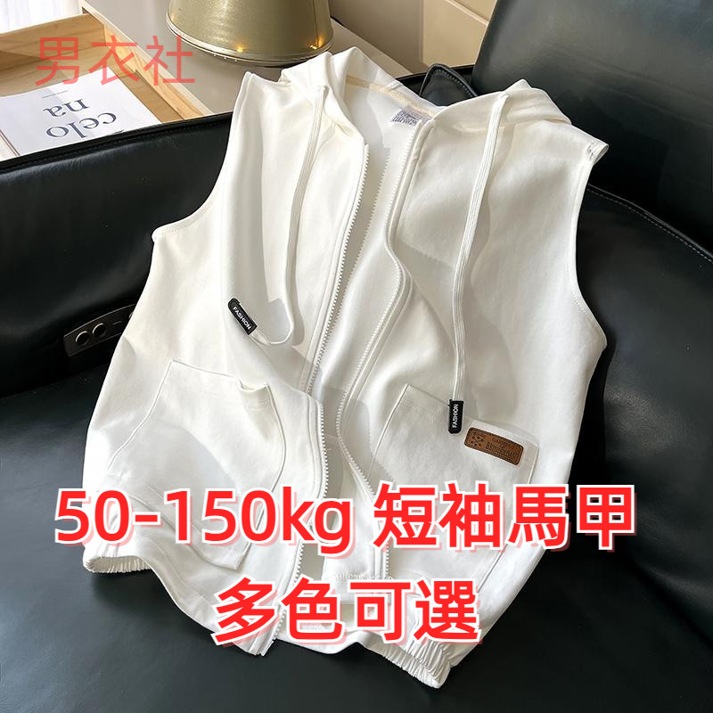 แฟชั่นลําลองเสื้อกั๊กแขนกุดแขนสั้นไซส์ใหญ่ ซิปหน้า แจ็คเก็ตคลุมด้วยผ้า ฤดูร้อน 50-150กิโลกรัม