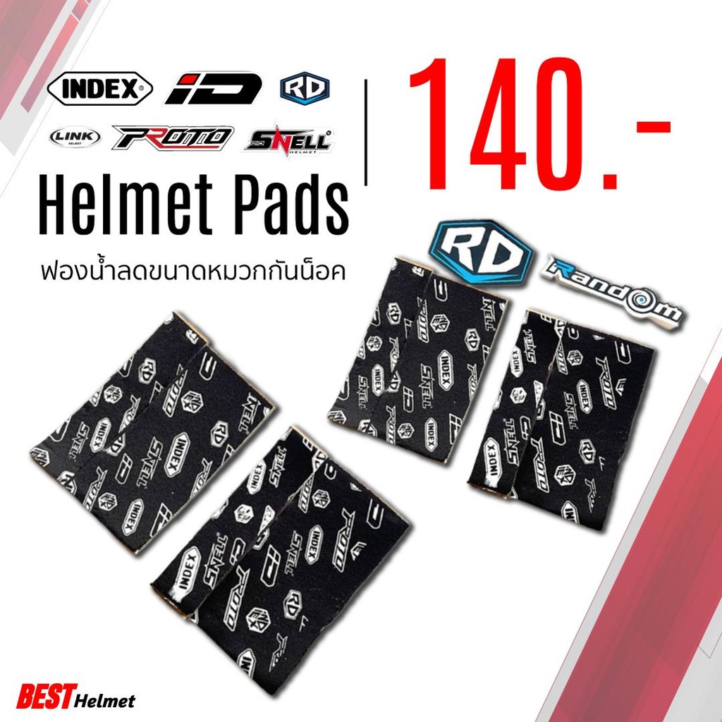 ฟองน้ำลดขนาดหมวกกันน็อค ***ใช้ได้ทุกรุ่น มอเตอร์ไซค์ Motorcycle***