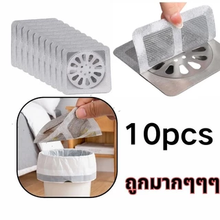 ส่งสินค้าทุกวัน กรองท่อ ปิดท่อ เทปตาข่าย 10pcs สติ๊กเกอร์ตาข่ายกรองท่อระบายน้ำ ป้องกันการอุดตัน