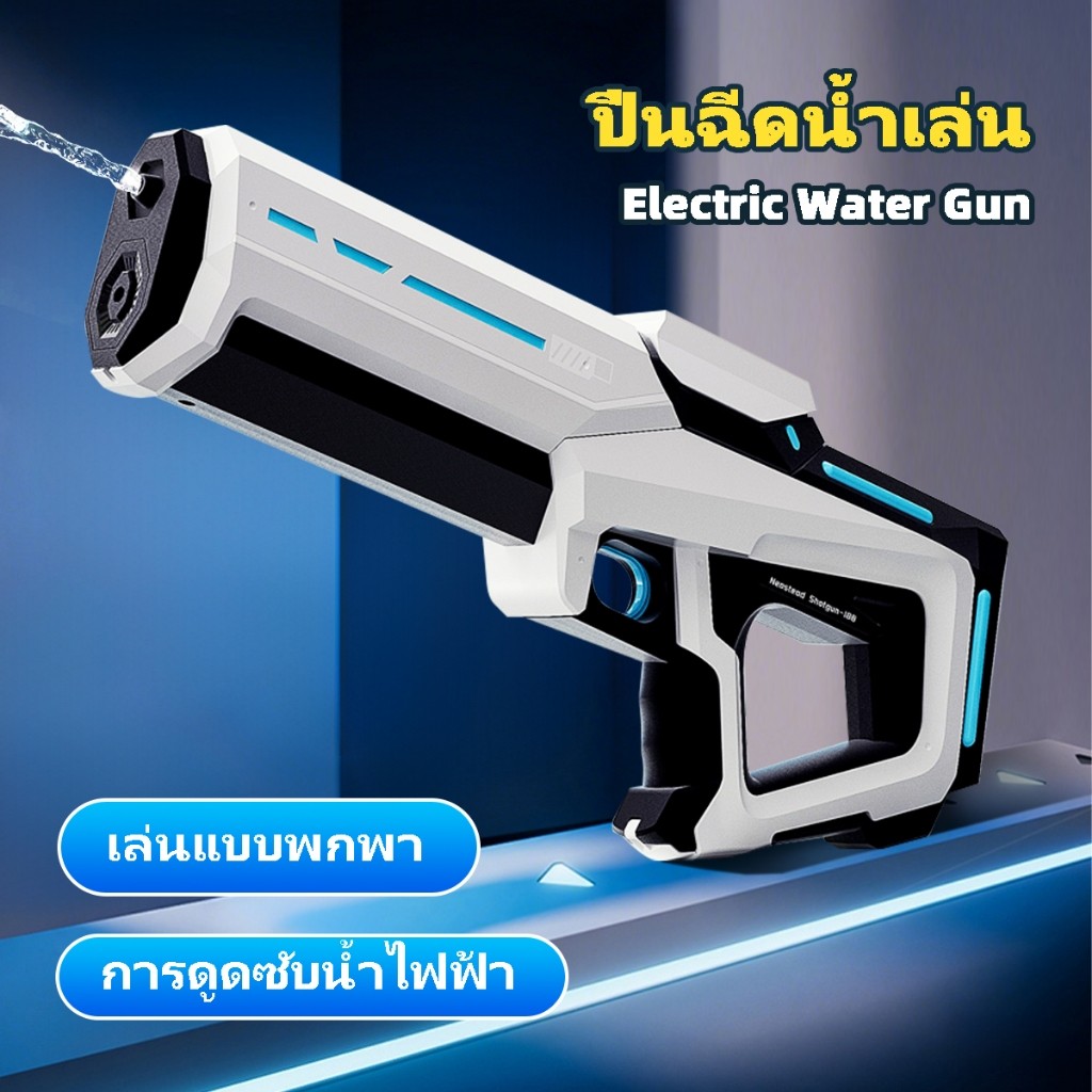 ⚡ส่งจากไทย⚡ ปืนฉีดน้ำไฟฟ้า ระยะ 10 เมตร มีขวดน้ำภายนอกให้ สูบน้ำอัตโนมัติ ยิงต่อเนื่องด้วยไฟฟ้า ปืนฉีดน้ำสงกรานต - รูปที่ 7