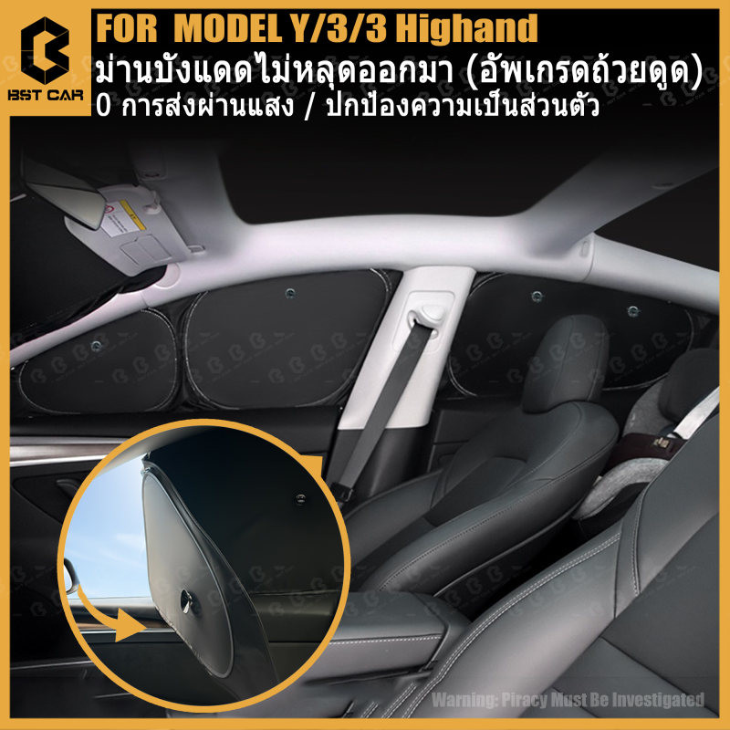 【BST】tesla model 3 highland y curtain หน้าต่าง ม่าน ม่านกันแดด ม่านรถยนต์ ม่านบังแสง ม่านรถ ม่าน tes
