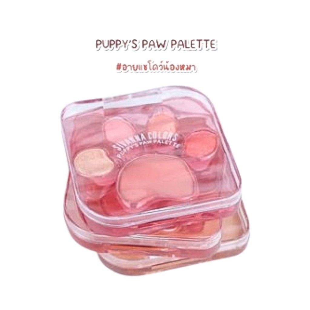 SIVANNA PUPPY'S PAW PALETTE EYESHADOW (HF662) ซิวานน่า พัพพี พอ พาเลทท์ อายแชโดว์ x 1 ชิ้น abcmall