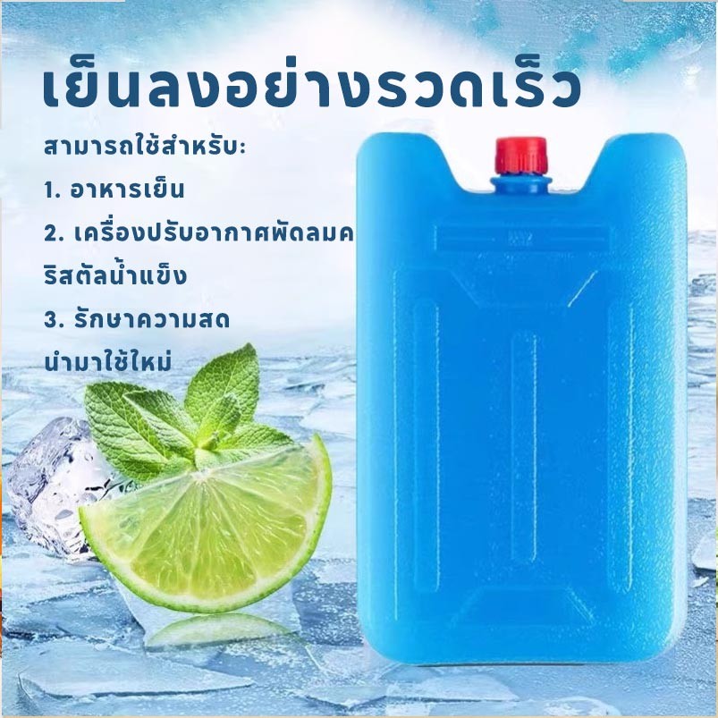 ❄️COD❄️เจลทำความเย็นแบบ ไอซ์แพคเจล น้ำแข็งใส่พัดลมไอน้ำ น้ำแข็งเทียม กล่องแช่แข็ง
