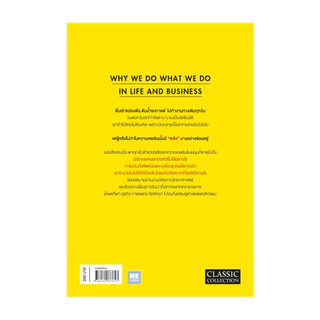 นายอินทร์ หนังสือ พลังแห่งความเคยชิน The Power of Habit (ฉบับปรับปรุง)