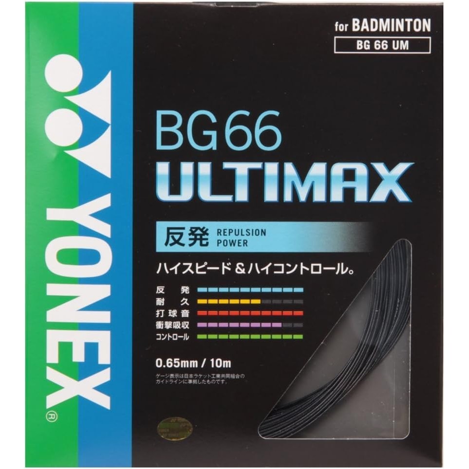 ไม้แบดมินตัน YONEX BG66 Ultimax BG66UM สีดำ【ประสิทธิภาพสูง ทนต่อการสึกหรอ ยืดหยุ่นดี น้ำหนักเบา High
