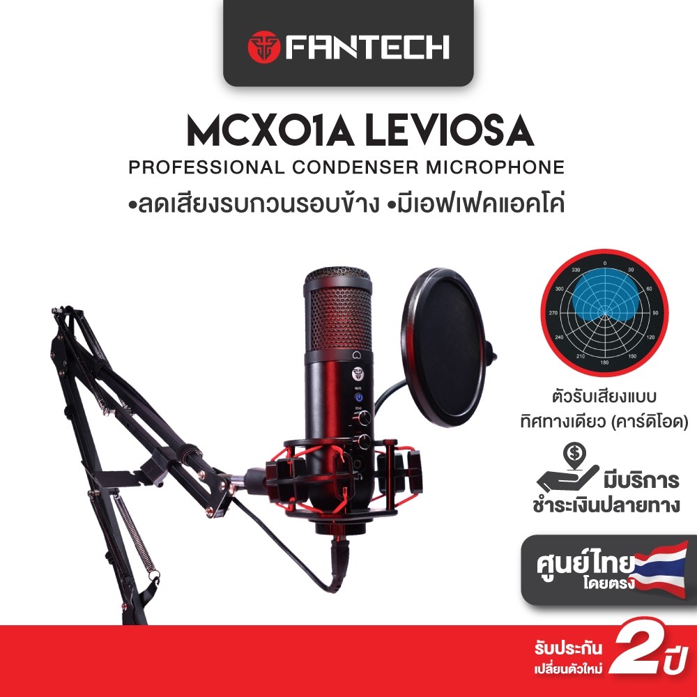 ไมค์ตั้งโต๊ะ FANTECH MCX01 ไมค์คอมพิวเตอร์ ไมโครโฟนตั้งโต๊ะ ไมค์ร้องเพลง ไมค์อัดเสียง ไมค์ไลฟ์สด