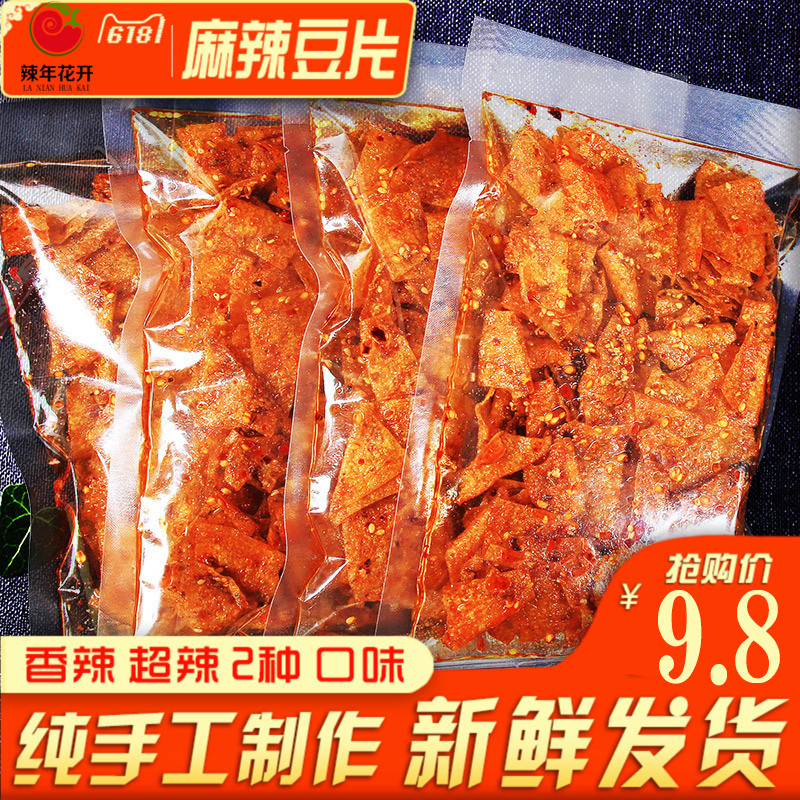 Hunan พิเศษ Handmade Tofu Skin Spice Strips เผ็ดหลัง 80 Nostalgic กรอบบรรเทา Glutton Snacks Tofu Ski