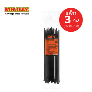[แพ็ก 3 ห่อ] MR.D.I.Y เคเบิ้ลไทร์ สีดำ ขนาด 10 นิ้ว (5 X 250 มม.) จำนวน 35 เส้น/ห่อ