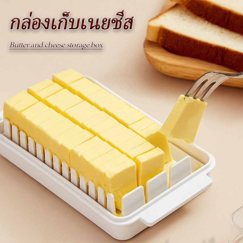 พร้อมส่ง 2 in 1 กล่องเก็บเนยชีส แบบใส กล่องตัดและเก็บเนย กล่องเก็บเนยและชีส พร้อมฝาปิดก ล่องตัดเนย ทําความสะอาดง่าย