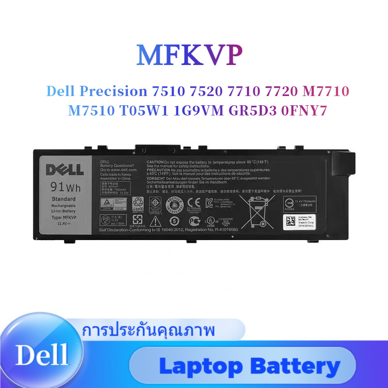 💖MFKVP แบตเตอรี่แล็ปท็อปสำหรับ Dell Precision 7510 7520 7710 7720 M7710 M7510 T05W1 1G9VM GR5D3 0FNY