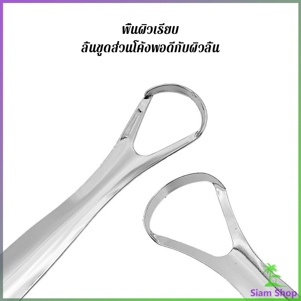 SIAM ที่ขูดลิ้น สเตนเลส รูปตัว U เซตขูด เคลือบ แบบพกพา พร้อมส่งในไทย tongue cleaning - รูปที่ 2
