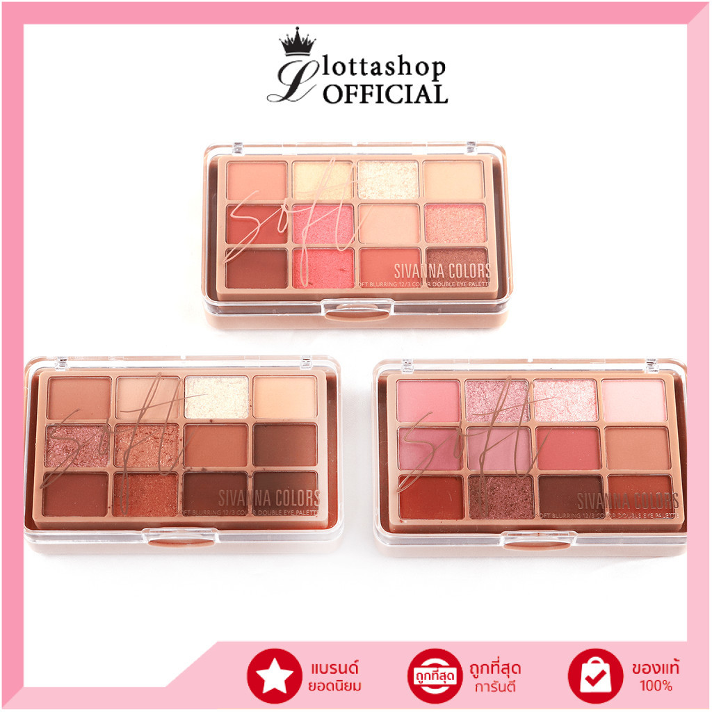 HF620 Sivanna Colors Soft Blurring 12/3 Color Doulblr Eye Palette อายแชโดว์12 สี บลัชออน+คอนทัวร์+ไฮไลท์ ตลับ2ชั้น