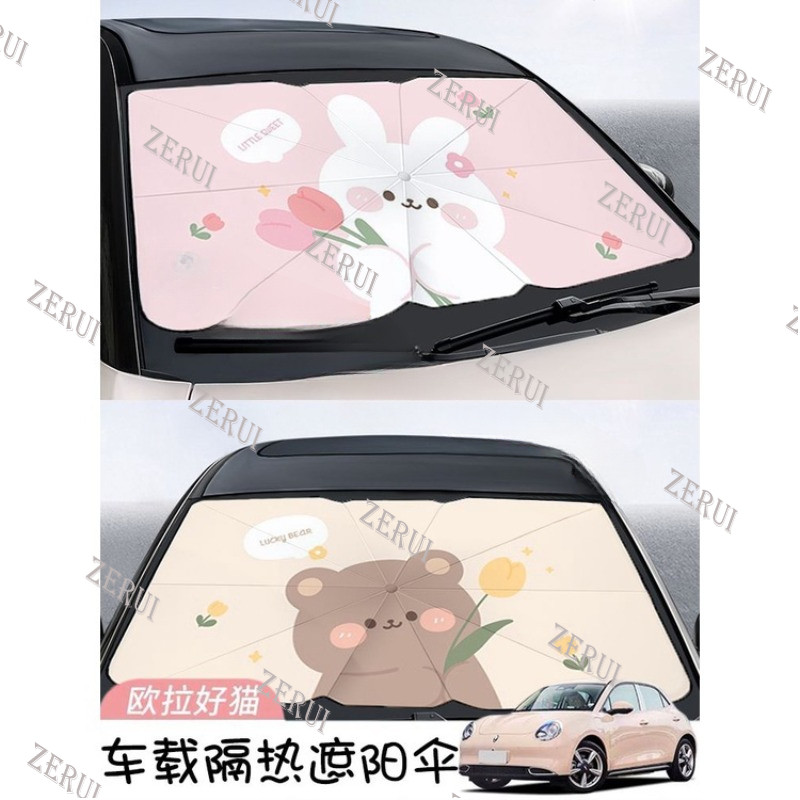 Zr สําหรับ Ora Goodcat ม่านบังแดดฉนวนกันความร้อนรูปแบบการ์ตูน 23 รุ่นสําหรับ Ora Good Cat Car
