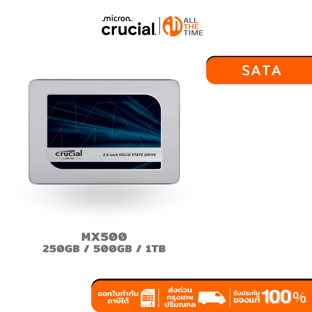 Crucial MX500 2.5 Internal SATA SSD (250GB / 500GB / 1TB) (เอสเอสดี)