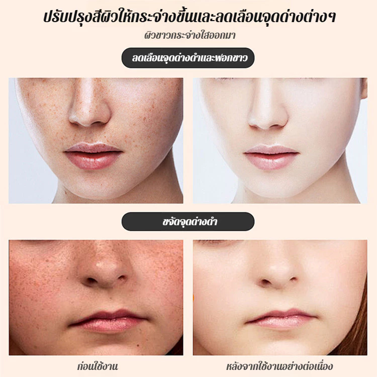 377 ไวท์เทนนิ่งเอสเซ้นส์ บำรุงผิวหน้ากระจ่างใส thumbnail 6