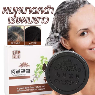 สบู่สระผมรากโสมดำ ลดผมร่วง ผมหนาดกดำ เร่งผมยาว บำรุงเส้นผม 100g