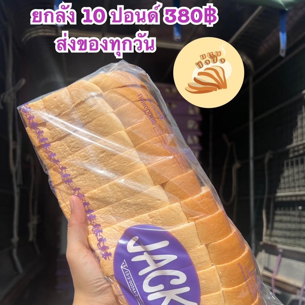 ยกลัง 10 ปอนด์ 380 ขนมบังแจคทรงกะโหลก แพ็คยกลัง 10 ปอนด์ ขนมกะโหลกบังแจคปังเป็นปอนด์