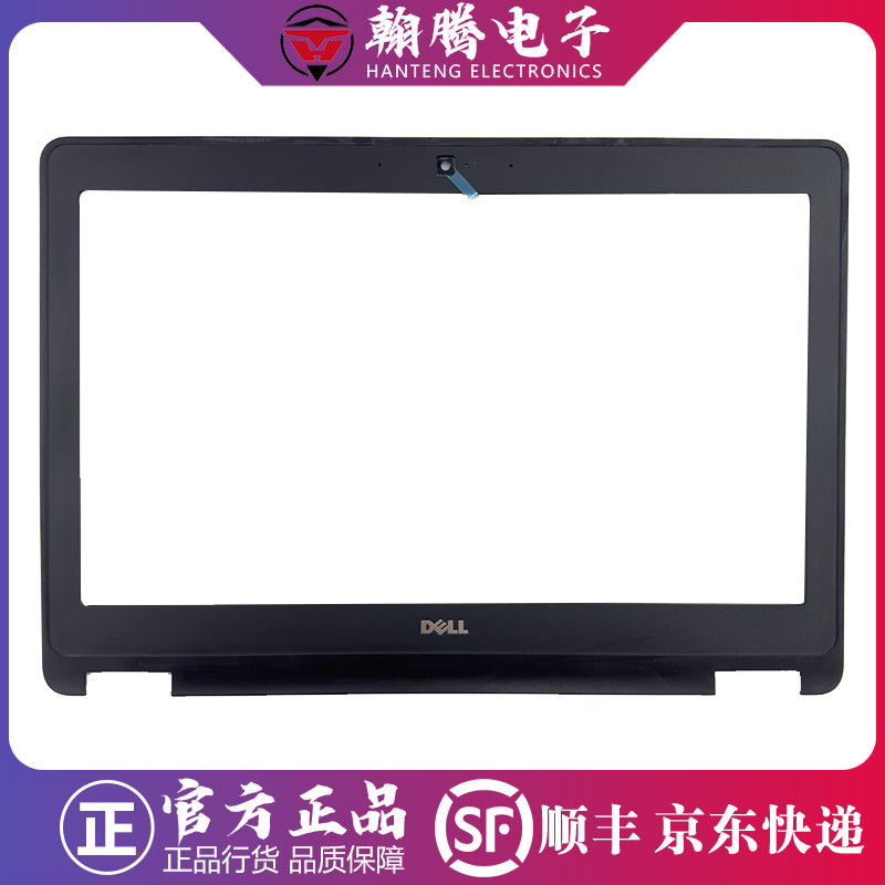 เหมาะสําหรับ Dell Dell Latitude 7270 E7270 B Case Screen Frame Case 02YPVG
