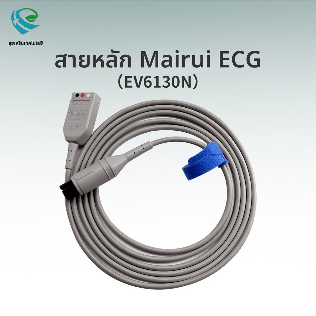Mindray จอภาพ Mindray 6-PIN 3-taped cardielectron connective สายหลัก ev6130n ประเภทช็อกไฟฟ้า