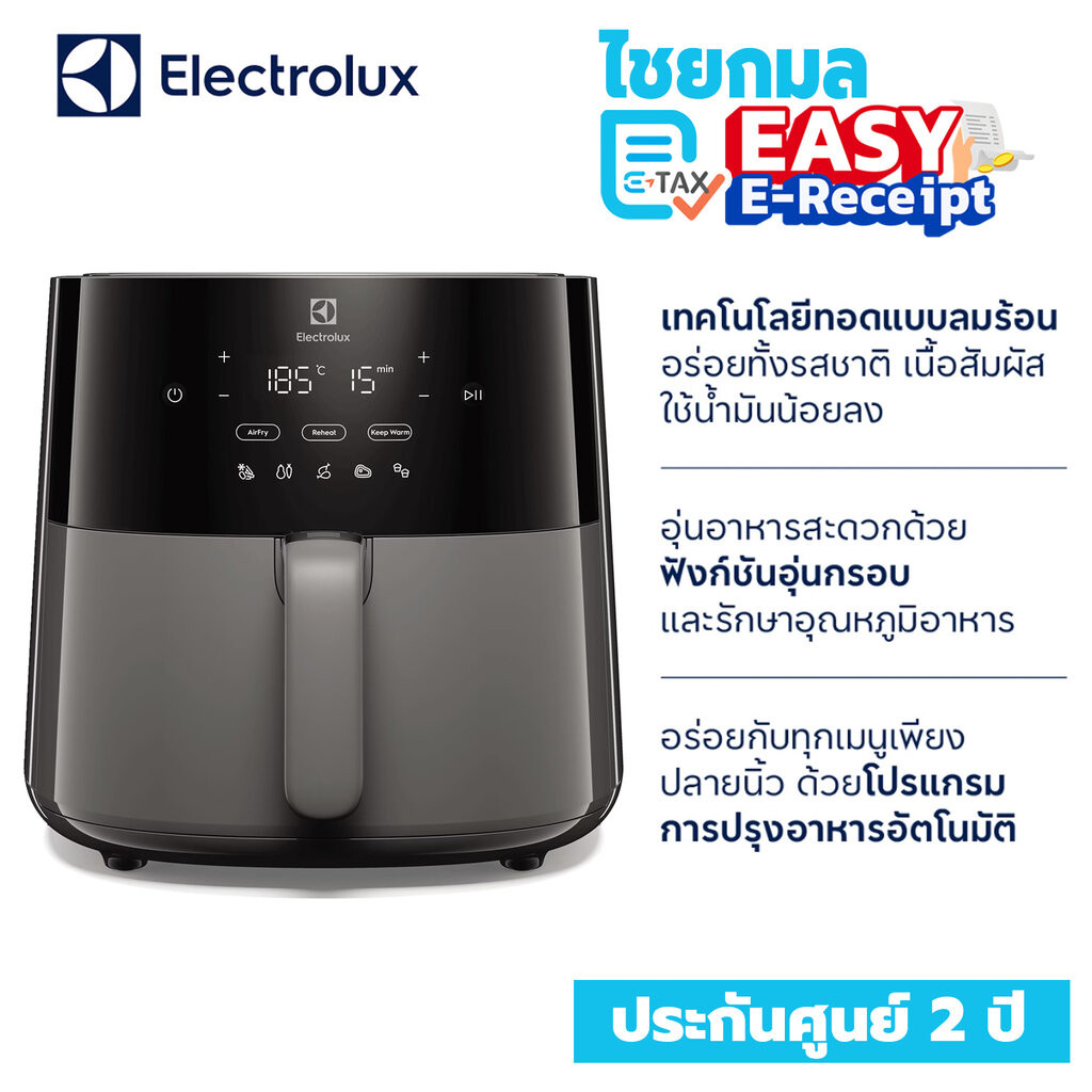 Electrolux หม้อทอดไร้น้ำมัน ความจุ 5 ลิตร ,1500W รุ่น E5AF1-600P