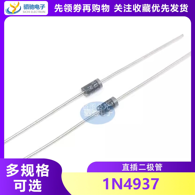 ((10 ชิ้น) ยี่ห้อใหม่ของแท้ 1N4937 1A 600V Quick Recovery Diode DO-41 MIC IN4937