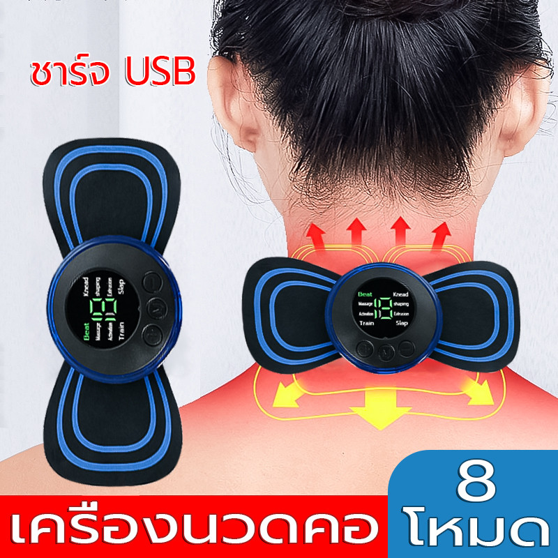 เครื่องนวดคอ เครื่องนวดไฟฟ้า ขนาดเล็ก แบบพกพา อเนกประสงค์  ไหล่ ขา ร่างกาย ผ่อนคลาย บรรเทาอาการปวดกล้ามเนื้อ