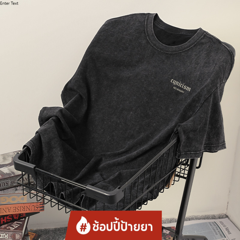 （จัดส่งตลอด 24 ชั่วโมง）เสื้อยืดฟอก ผ้าฝ้าย100% โอเวอร์ไซซ์ สีดําเข้ม สไตล์ฮิปฮอป เรโทรเสื้อเชิ้ตสำ