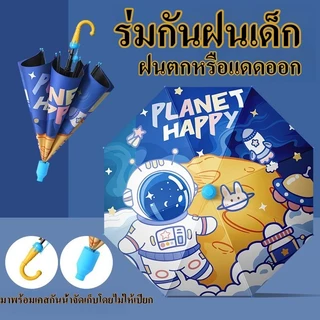 TH BABY ร่มเด็กลายการ์ตูนพกพาสะดวกกันฝนกันแดดUV ระบบออโต้ น้ำหนักเบา สำหรับเด็กนักเรียนและกิจกรรมกลางแจ้ง