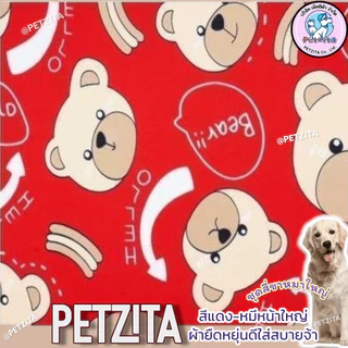 🇹🇭พร้อมส่ง🇹🇭 💥🐻NEW(ลิ้งค์ที่7) BIG SIZE ชุดสี่ขา ชุดกันขนร่วง สุนัขพันธุ์ใหญ่ หมาใหญ่ เสื้อหมา โกลเด้น ไซบีเรียน เสื้...