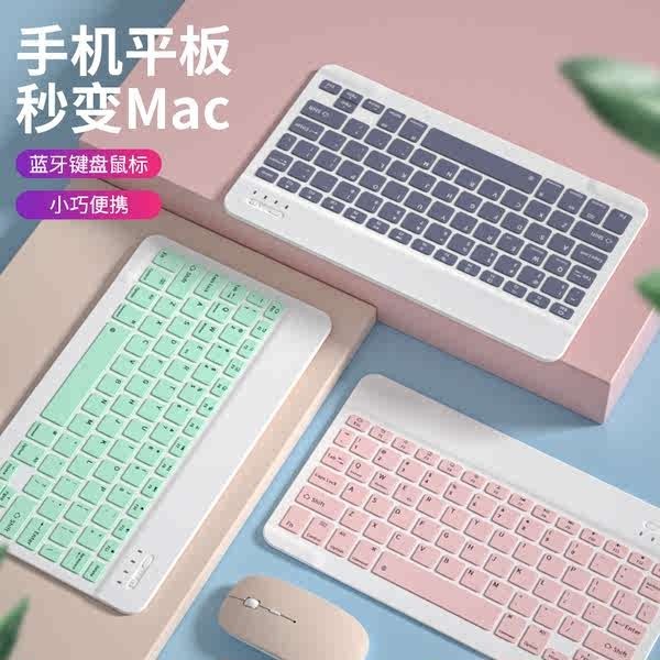 keyboard mechanical keyboard ชุดเมาส์คีย์บอร์ดบลูทูธไร้สาย pro11เหมาะสำหรับ Apple Lenovo Xiaoxin แท็บเล็ต Huawei ipadair4การควบคุมการสัมผัสที่ยอดเยี่ยม pro10.8โทรศัพท์มือถือสากล5น้ำหนักเบาและบางเฉียบ matepad11