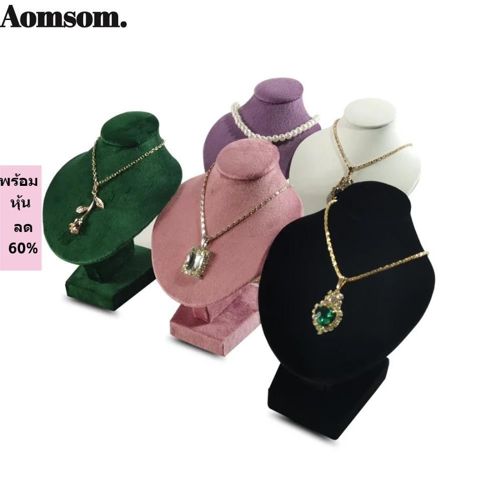 Aomsom ขาตั้งโชว์ หุ่นคอจิ๋ว โมเดล ขาตั้ง แฟชั่น สีพื้น หนัง PU สร้อยคอ ออแกไนเซอร์ จี้