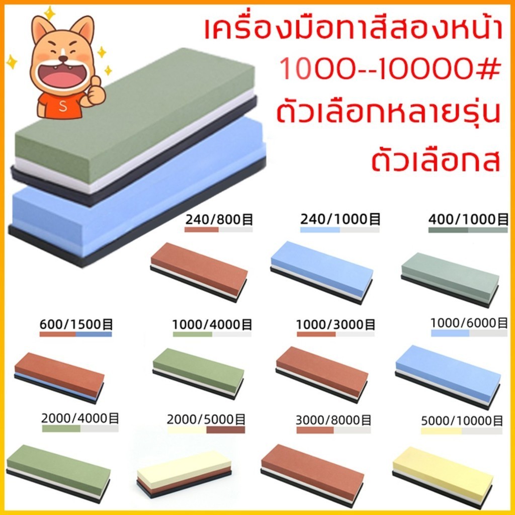 หินลับมีดสำหรับลับมีด2ด้าน ที่ลับมีด Combination stones หินลับมีดแท้100 ที่ลับมีดคมๆ หินลับมีดแท้ ที่ลับมีด