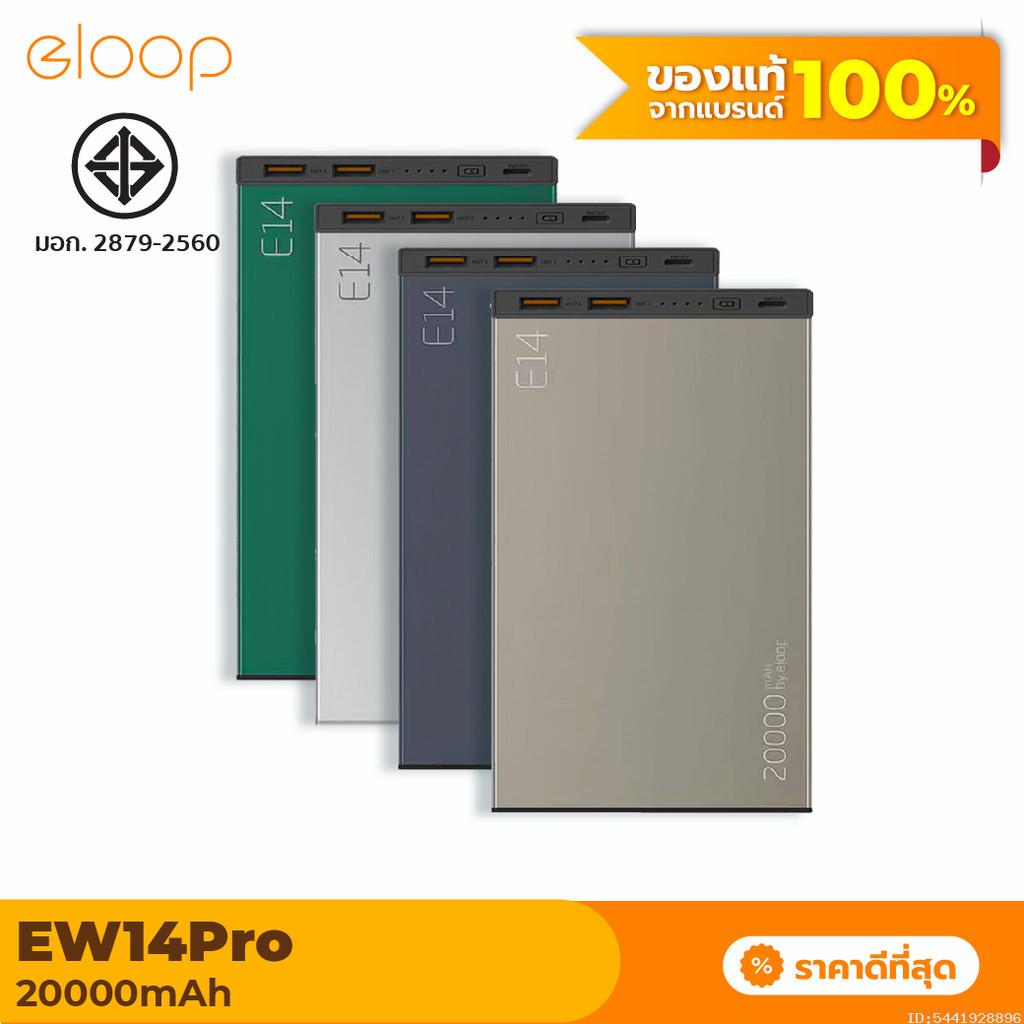 [ส่งเร็ว 1 วัน] Orsen by Eloop E14 Pro แบตสำรอง 20000mAh ชาร์จเร็ว PD 20W USB Type C พาวเวอร์แบงค์ PowerBank