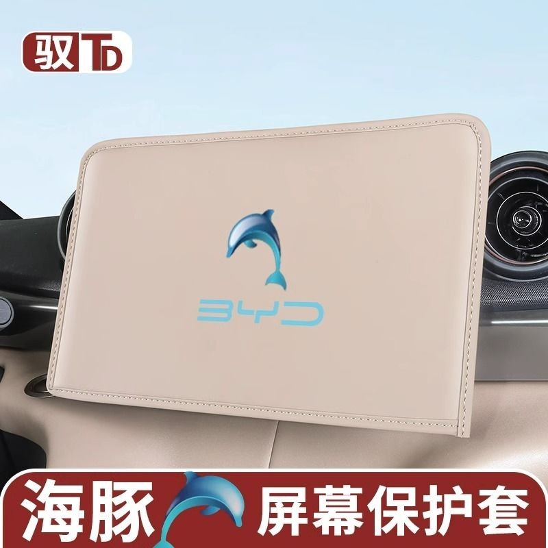 BYD Dolphin ฝาครอบหน้าจอควบคุมส่วนกลาง ป้องกันแสงแดดและรอยขีดข่วน ภายในรถยนต์
