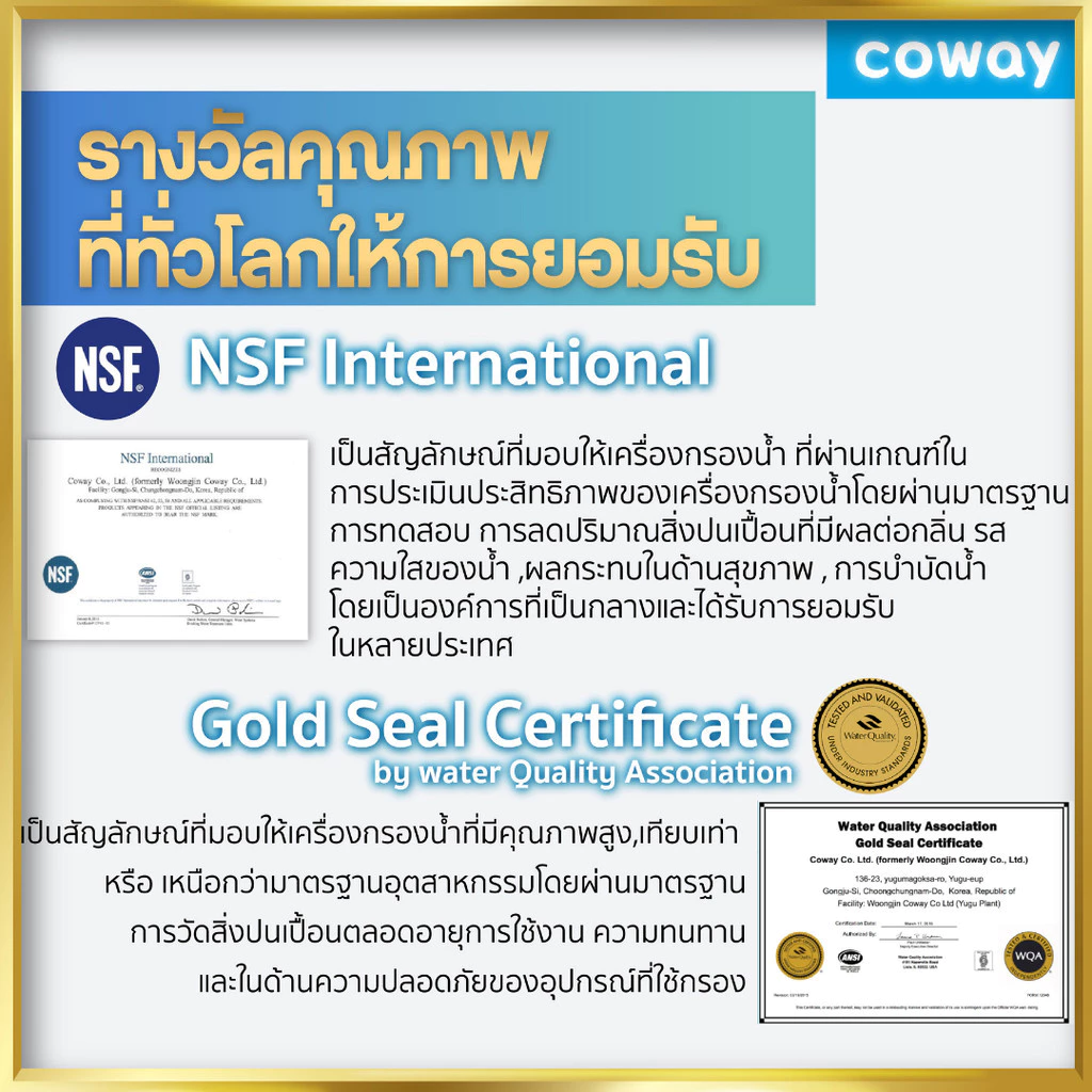 เครื่องกรองน้ำ Coway thumbnail 8