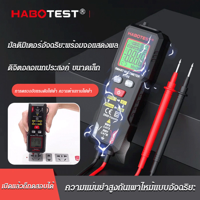 【ขายดี】มัลติมิเตอร์อัจฉริยะพร้อมจอแสดงผลดิจิตอลอเนกประสงค์ ขนาดเล็ก HT93 มัลติมิเตอร์วัดไฟ มิตเตอร์ว