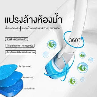 【Agate ของแท้】แปรงขัดชักโครก แปรงล้างสุขภัณฑ์ ฐานเก็บระบายน้ำ สูตรแอนตี้แบคทีเรีย ขจัดสิ่งปนเปื้อน ดับกลิ่น 3in1