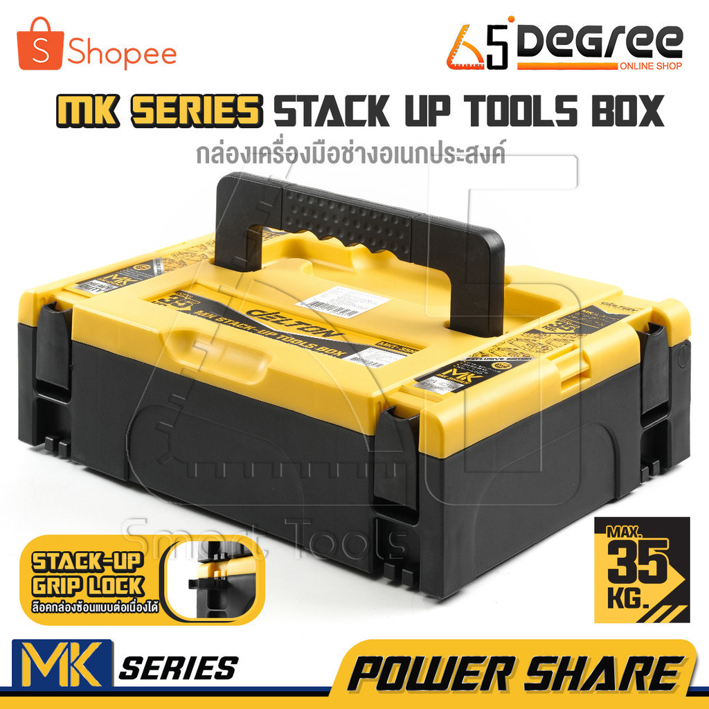 DELTON กล่องเครื่องมือช่าง 20kg / 35kg เก็บเครื่องมือ แบตเตอรี่ อเนกประสงค์ MK-Series มีแผ่นโฟม EPE กันกระแทกภายในกล่อง