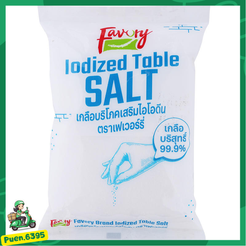 Fast Delivery 🛵 เฟเวอร์รี่เกลือบริโภคเสริมไอโอดีน 500กรัม  ☑  Favory Iodized Table Salt 500g. [8853474072361]