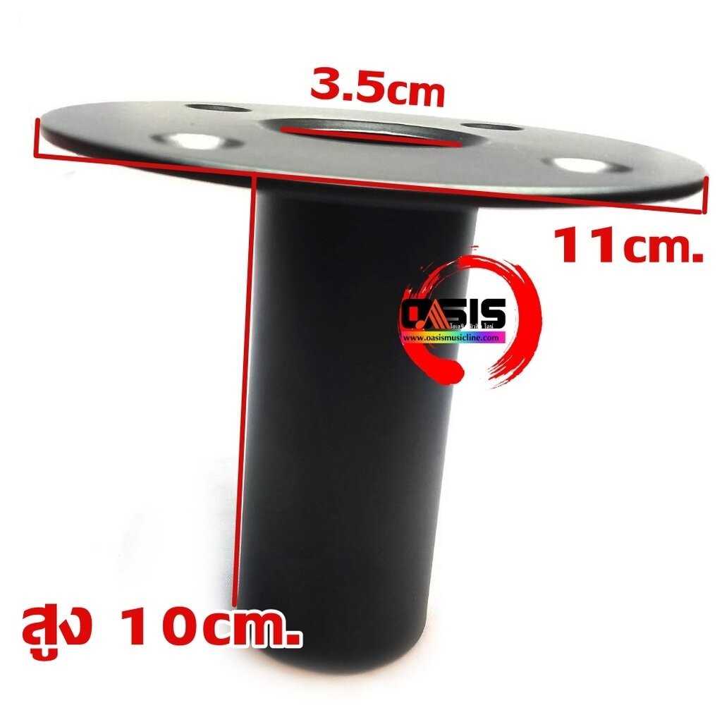 (ราคา/1อัน) แป้นสวมขาตั้งลำโพง แบบเหล็ก NPE ATP-37F แป้นท้ายตู้ลำโพง ATP37F เหล็ก แบบเรียบ